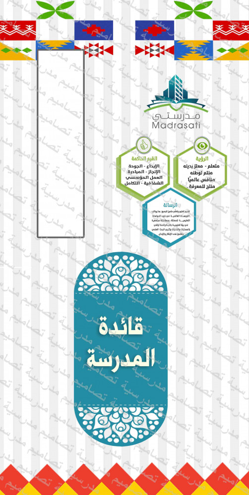 ‎باب  القائدة  9.