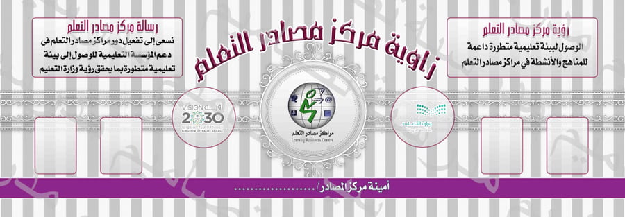 ‎تصميم زاوية مصادر التعلم