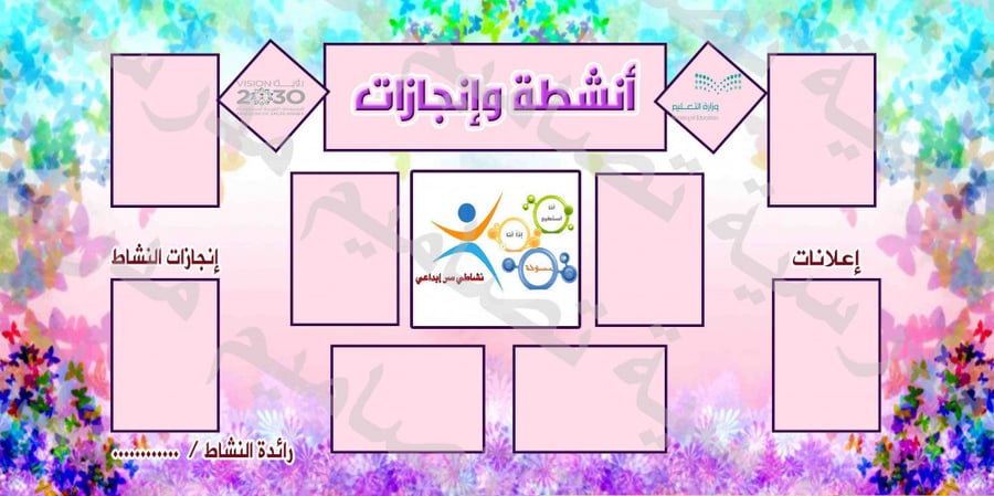 ‎أنشطة وإنجازات   39