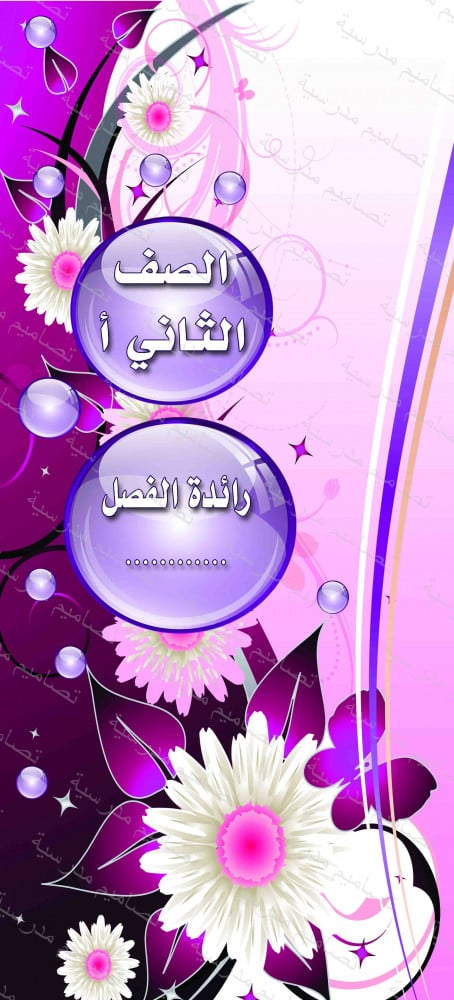 ‎باب فصل الثاني
