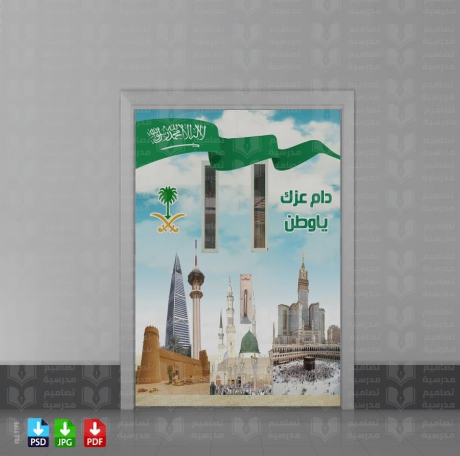 تصميم الباب الوطني