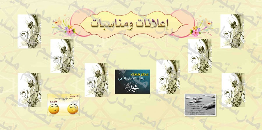 لوحة الإعلانات (2) (psd)