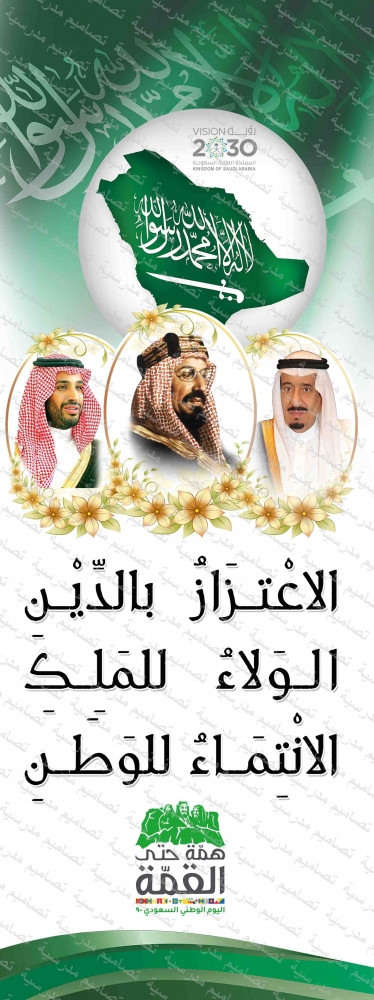 ‎الإعتزاز بالدين.