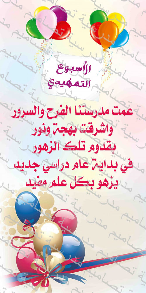 ‎الأسبوع التمهيدي 12  الإرشاد الطلابي.