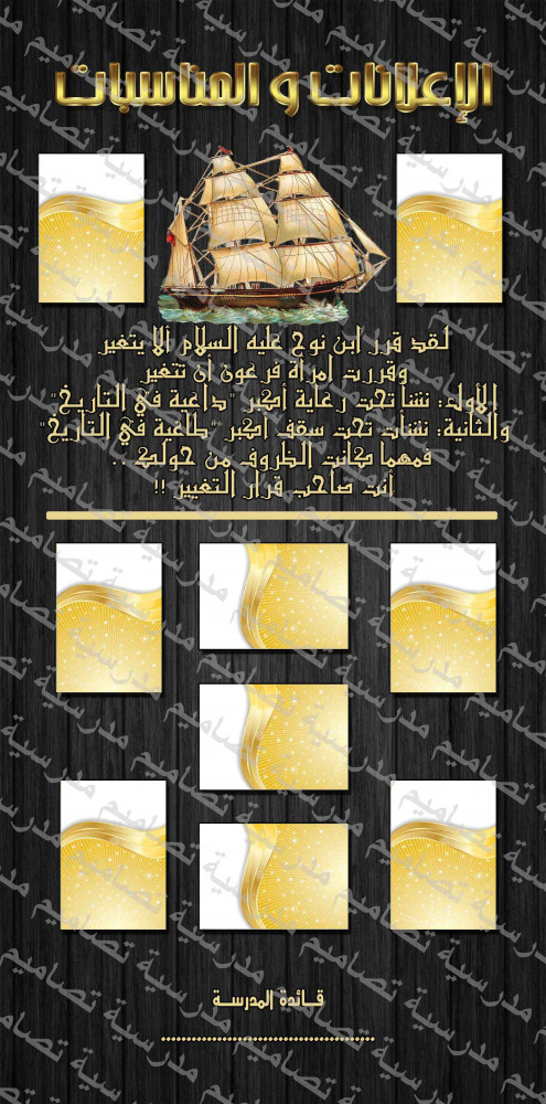 لوحة الإعلانات والمناسبات 63 psd)