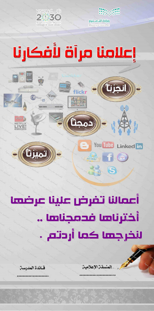 إعلامنا مرآة لأفكارنا 8  psd
