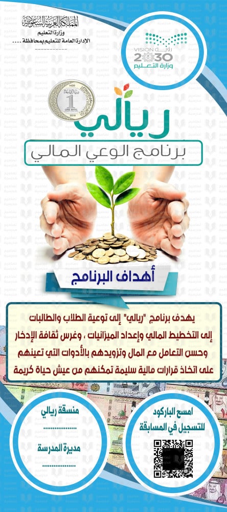 تصميم استاند برنامج ريالي