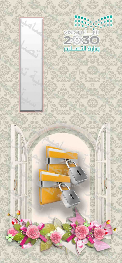 تصميم باب الصندوق المدرسي