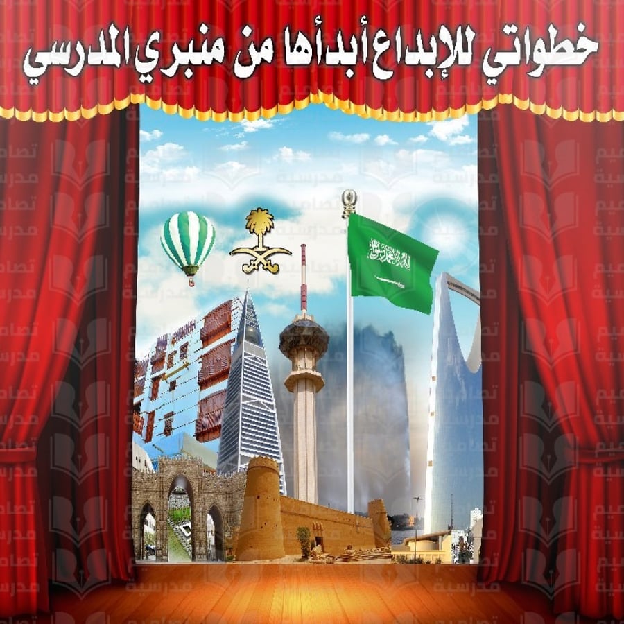تصميم خلفية مسرح