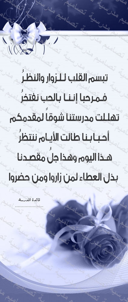 تصميم استاند  ترحيبي