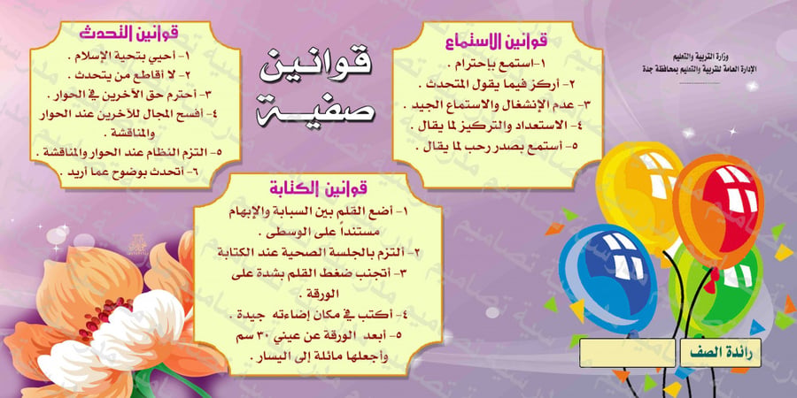 ‎⁨لوحة فصل 1⁩