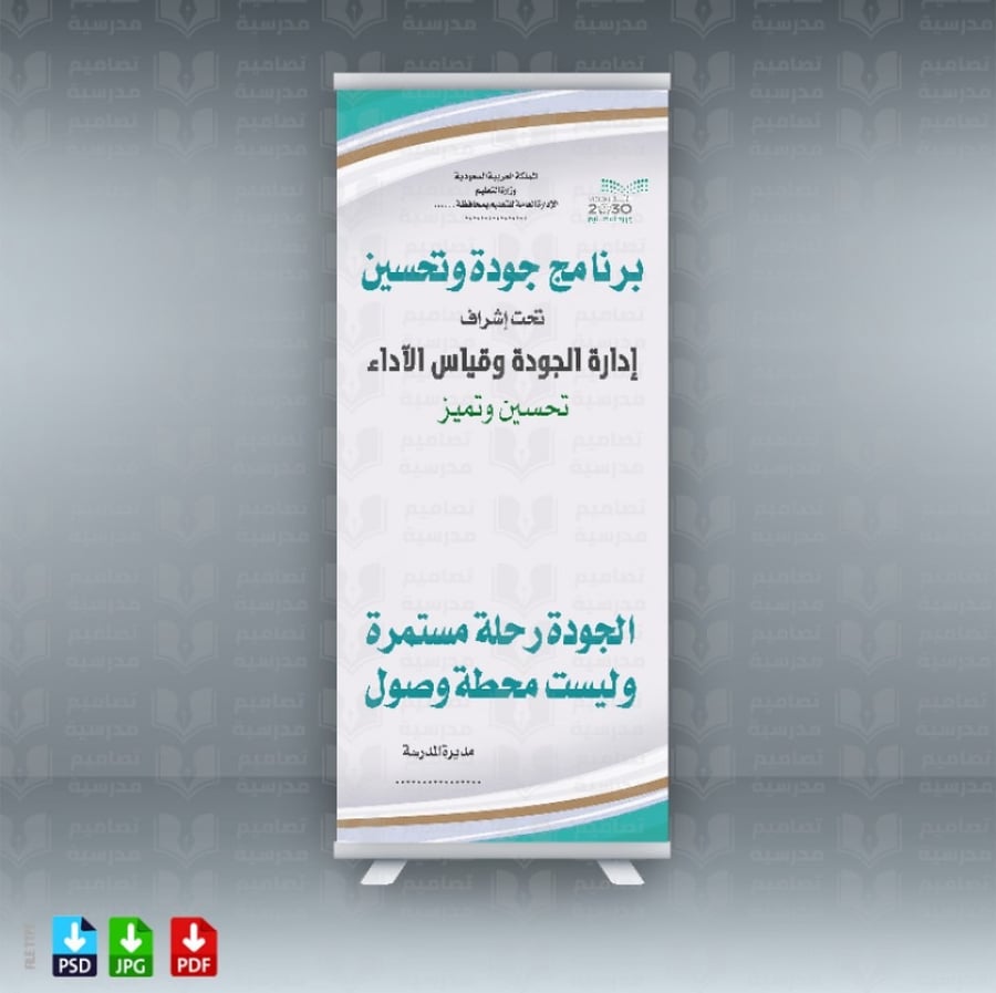 تصميم إستاند الجودة والتحسين وقياس الأداء