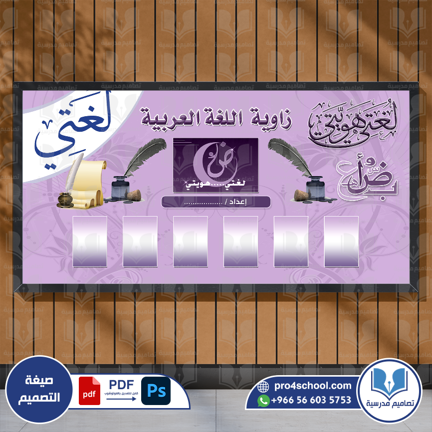 زاوية اللغة العربية