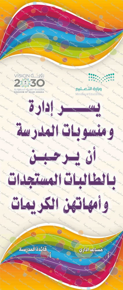 psdاستاند  الأسبوع التمهيدي 16