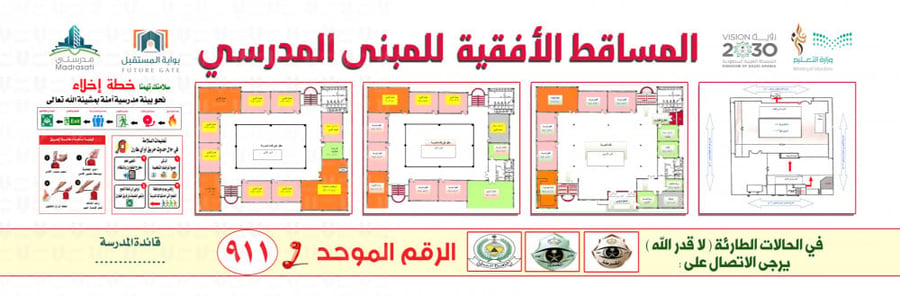 تصميم كروكي المدرسة