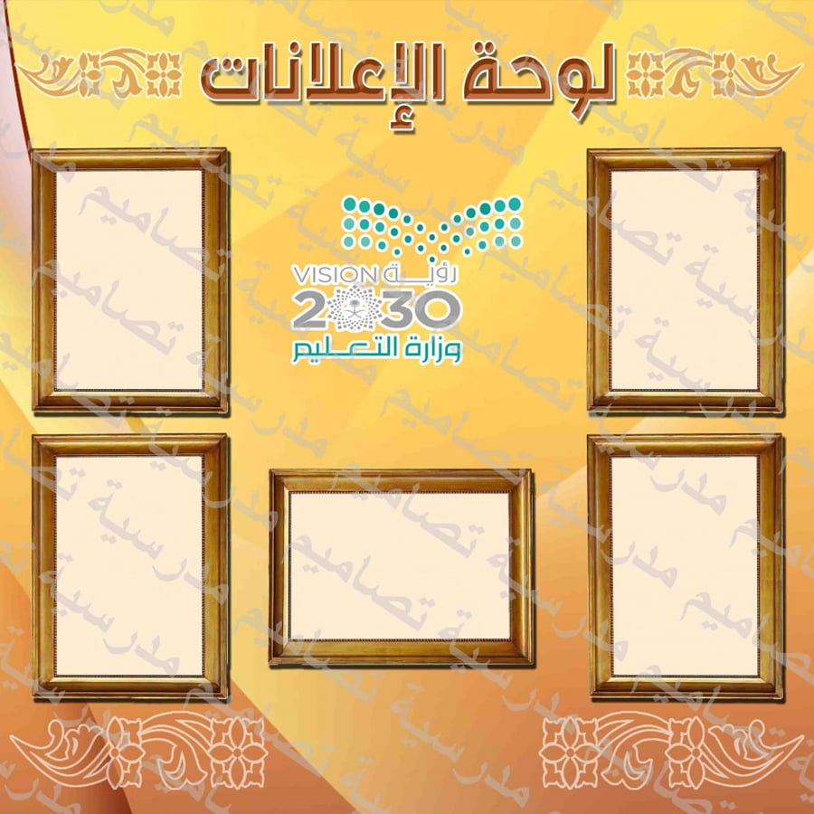 لوحة الإعلانات 156 psd)