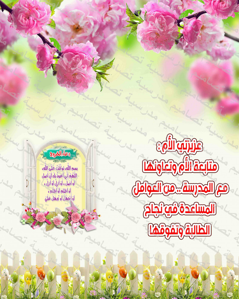 تصميم ‎الباب الداخلي للمدرسة  126.