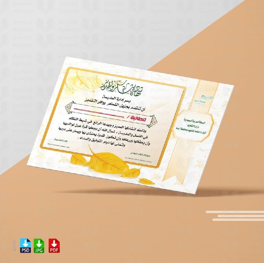 تصميم شهادة طالبات النظام 72