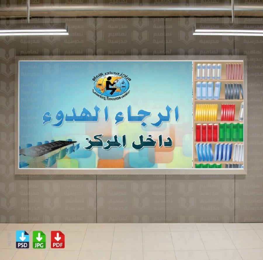 ‎تصميم بطاقة 6 مصادر التعلم