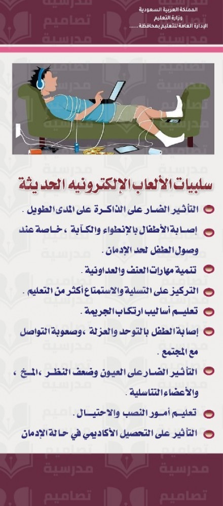 تصميم إستاند سلبيات الألعاب الإلكترونية