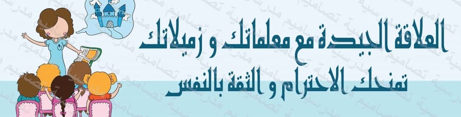 تصميم عبارات إرشادية