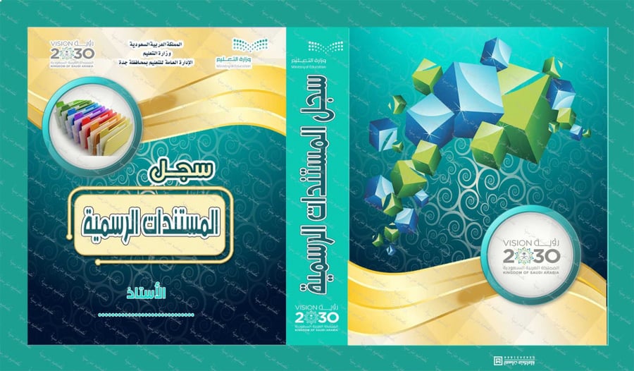 ‎⁨ملف المستندات الرسمية7⁩