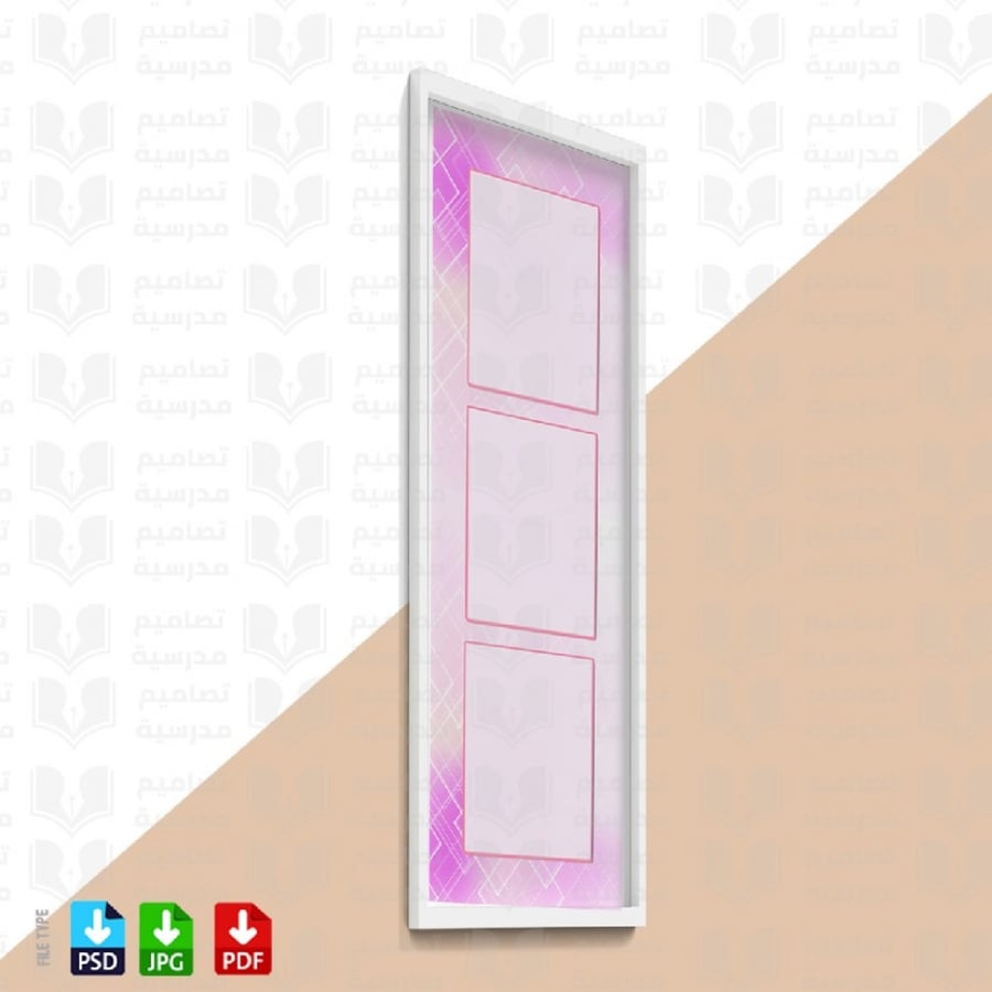 تصميم لوحة 4  الفصل