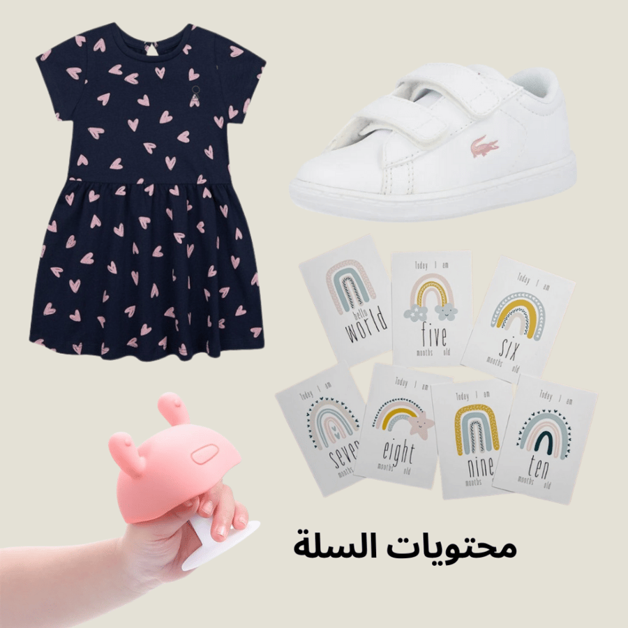 سلة ريفية -هدية مولودة