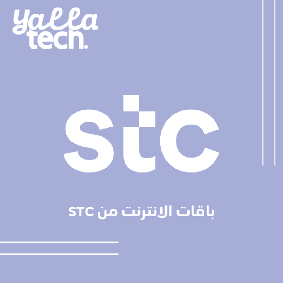 باقات الإنترنت من STC