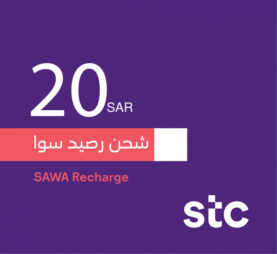 بطاقة سوا 20 ريال