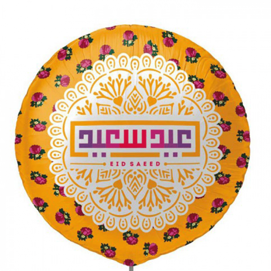 عيد سعيد