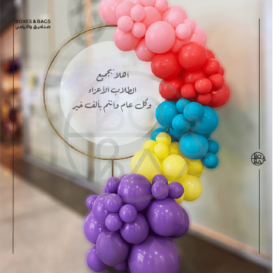 استاند عودة الطلاب
