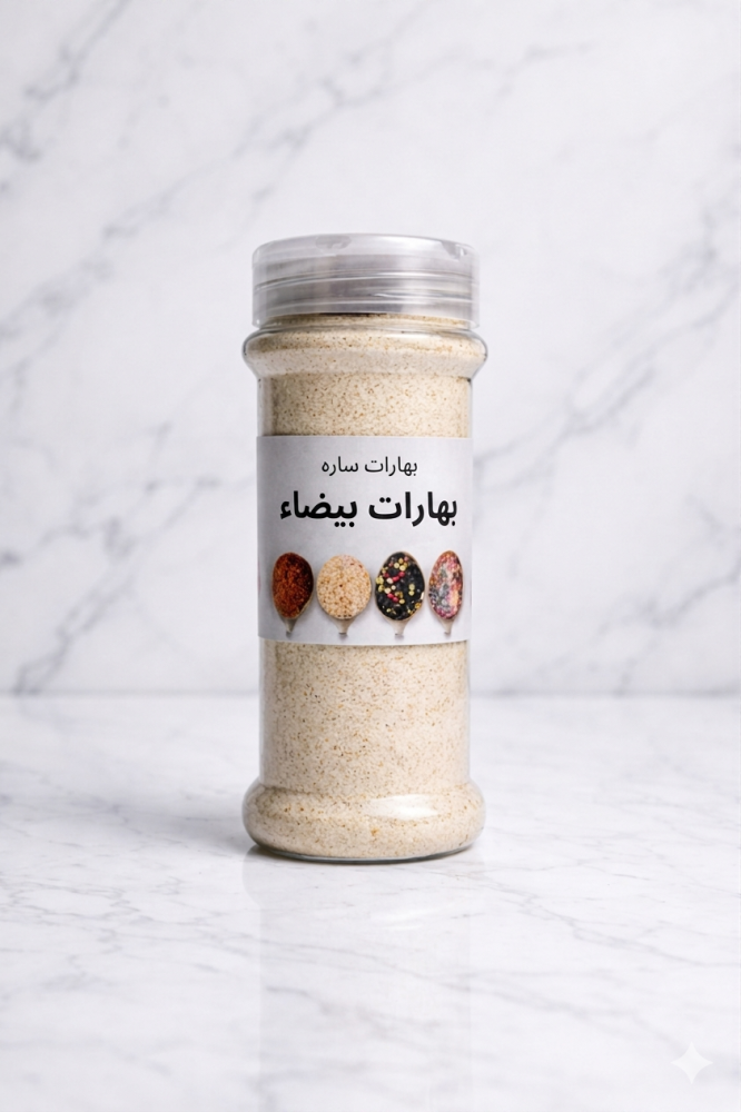 بهارات بيضاء