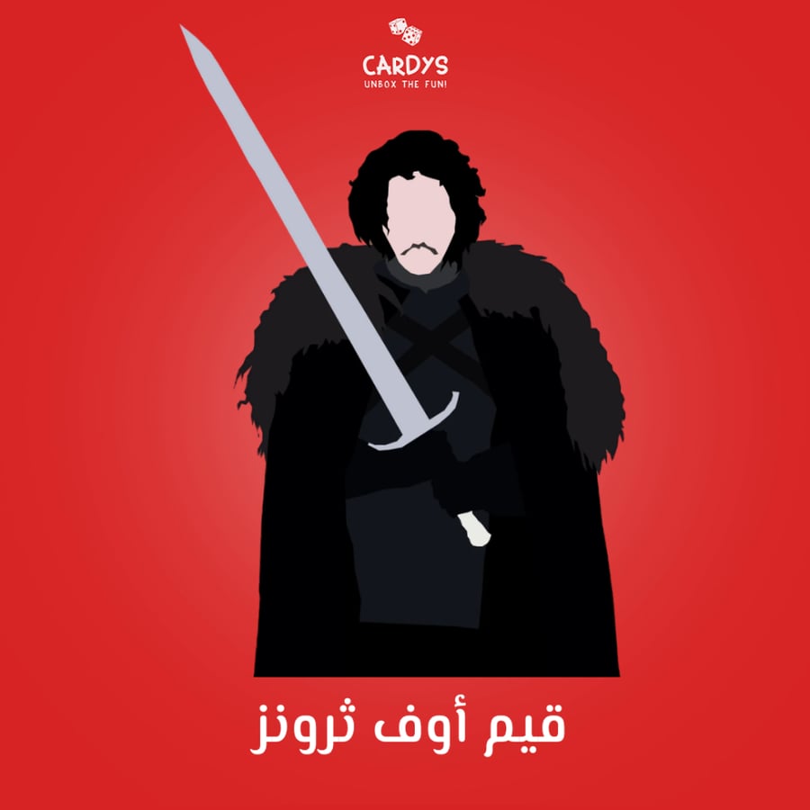 قيم أوف ثرونز