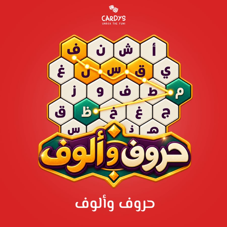 حروف