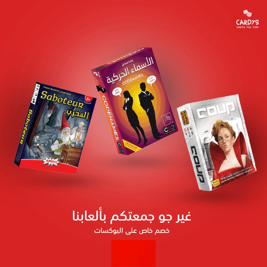 بوكس الجمعات - 1