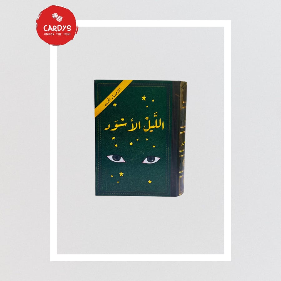 بوكس الخداع
