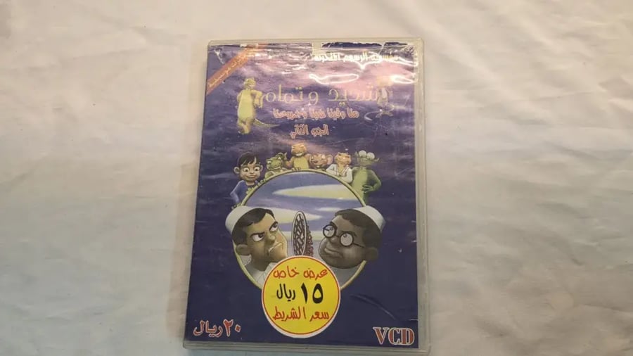 شديد وتمام — DVD
