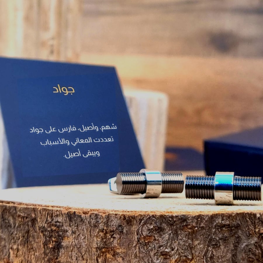 كبك جواد رجالي - بتصميم استانلس شكل جانبي