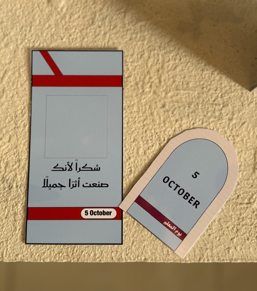 تصميم يوم المعلم العالمي