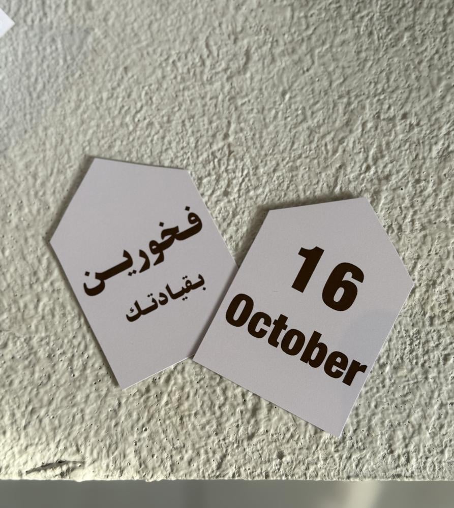 تصميم يوم المدير العالمي