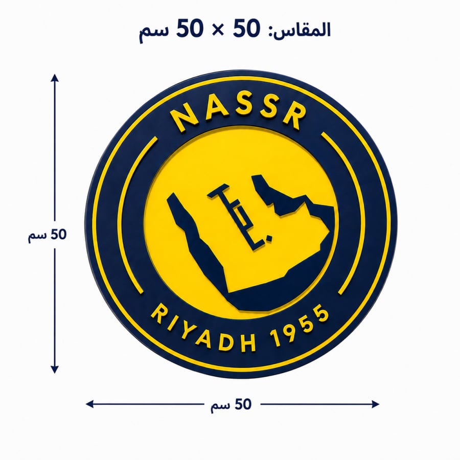 شعار النصر | الحجم كبير