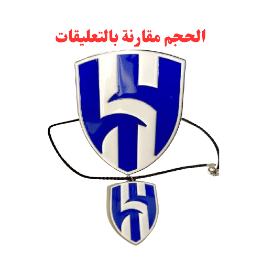 علامة شبك نادي الهلال السعودي