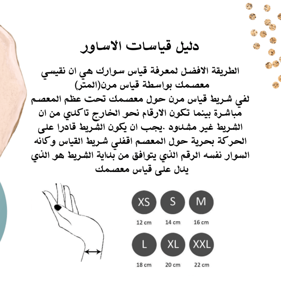 اسواره مطليه ذهب - 055