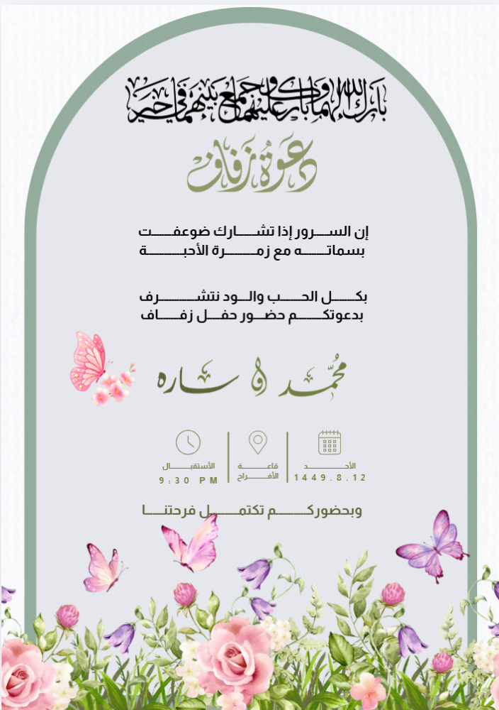 تصميم صورة تهنئة  تخرج نموذج 2