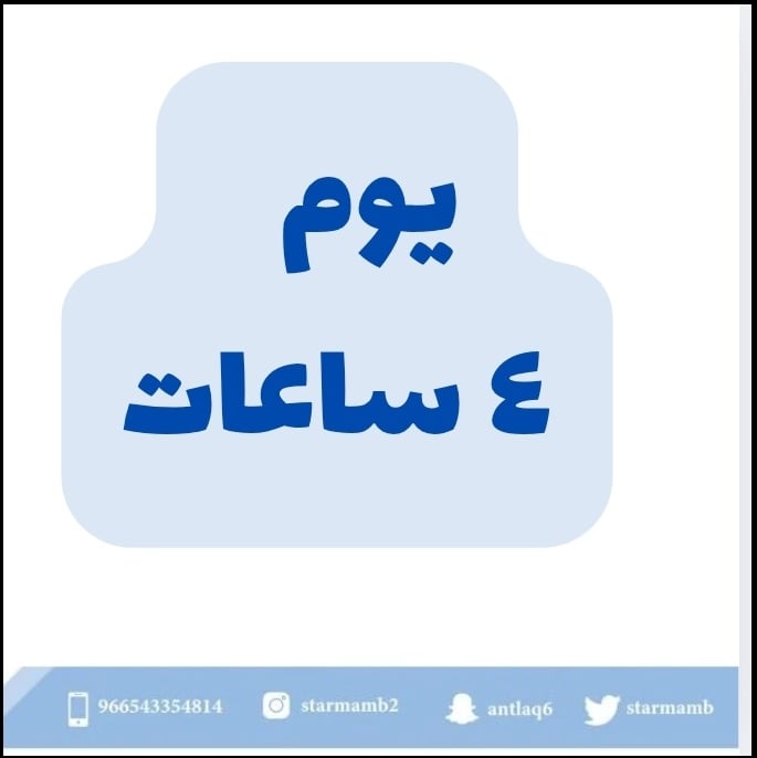 Strategies for applying the Quran period in kindergartens, Mrs. Zainab Hassan