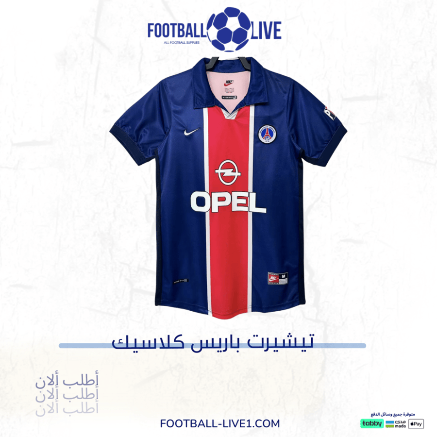 تيشيرت باريس كلاسيك