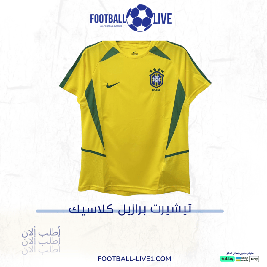 تيشيرت البرازيل كلاسيك