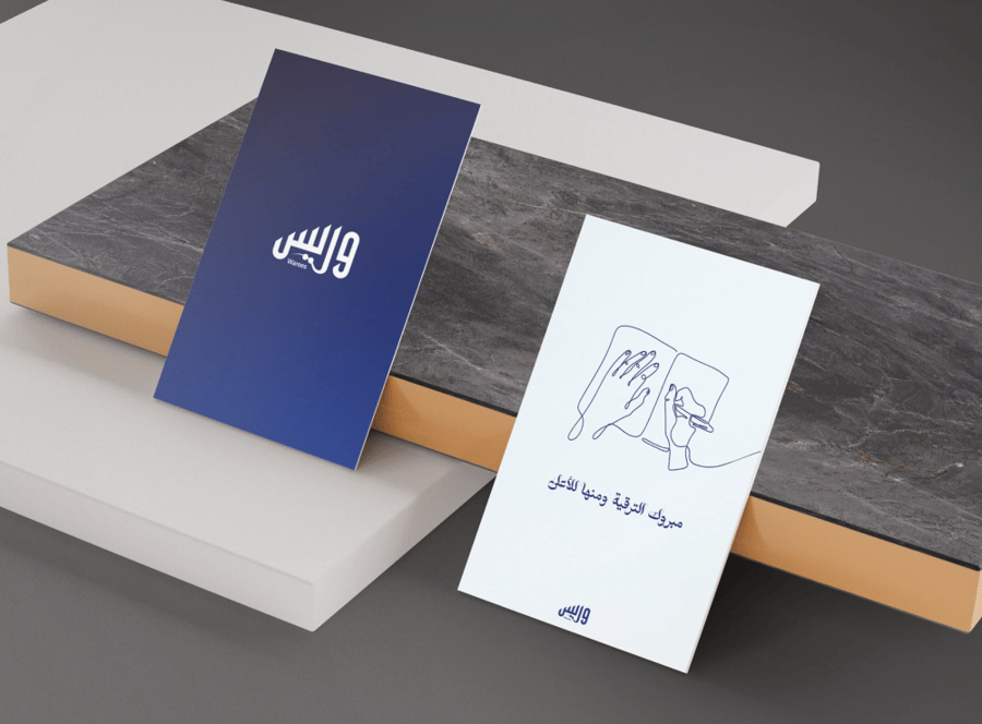 كرت إهداء مبروك الترقية ومنها للأعلى من وريس