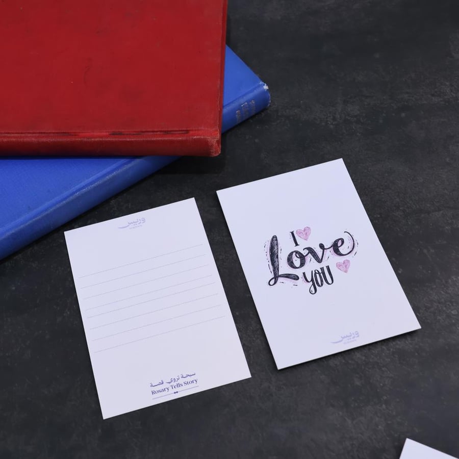 أحبك I love you